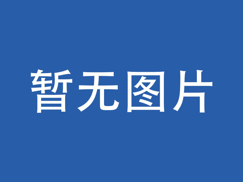 海西蒙古族藏族企业微信OA开发资讯