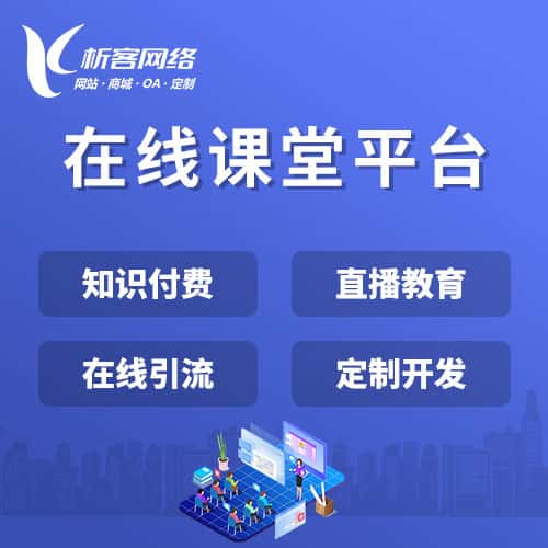 海西蒙古族藏族在线课堂平台