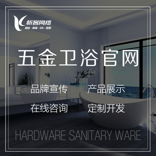 海西蒙古族藏族五金卫浴官网