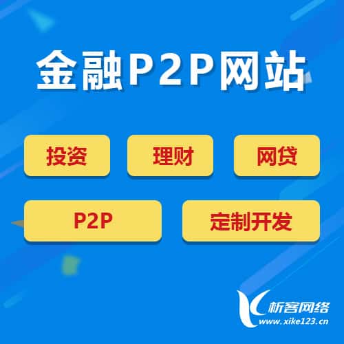 海西蒙古族藏族金融理财