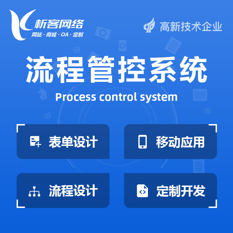 海西蒙古族藏族BPM流程管控系统